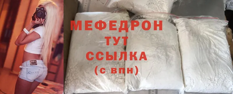 МЕФ mephedrone  Нахабино 